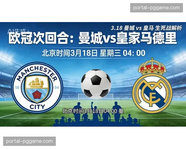 皇马近五年欧冠四度淘汰曼城 瓜迪奥拉追平西蒙尼尴尬纪录 皇马近五年欧冠四度淘汰曼城 瓜迪奥拉追平西蒙尼尴尬纪录